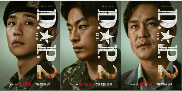 DP2-등장인물