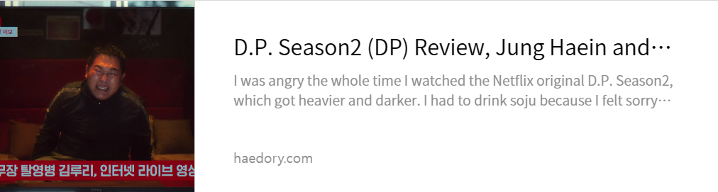 dp season 2 review 