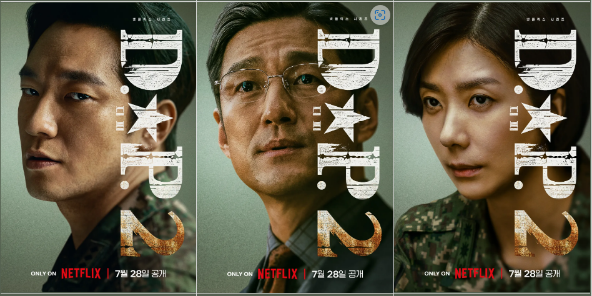 DP2-등장인물들