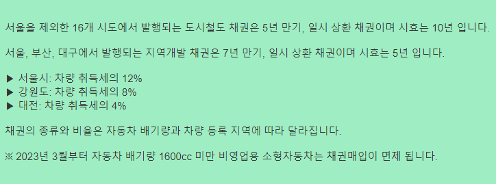 지여개발채권-만기-및 발행-비율