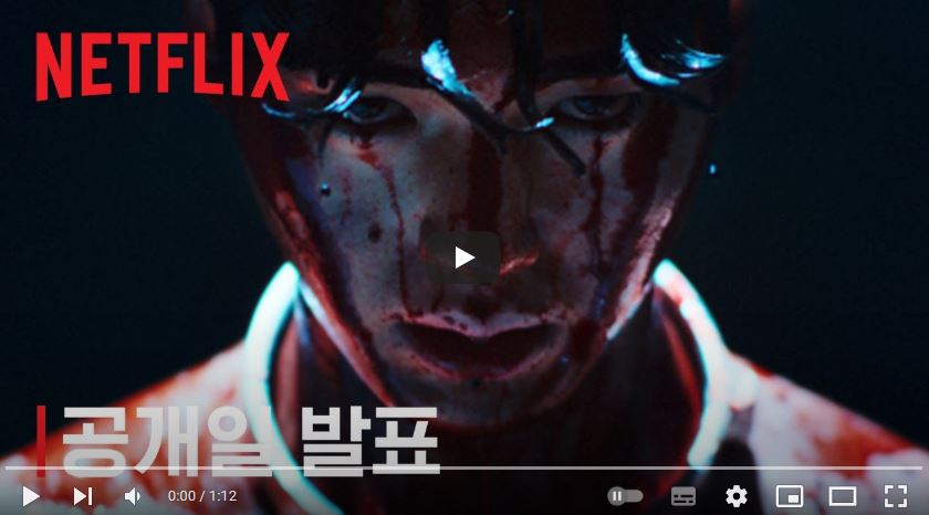 Sweet Home Season 2, let's go watch the official preview!