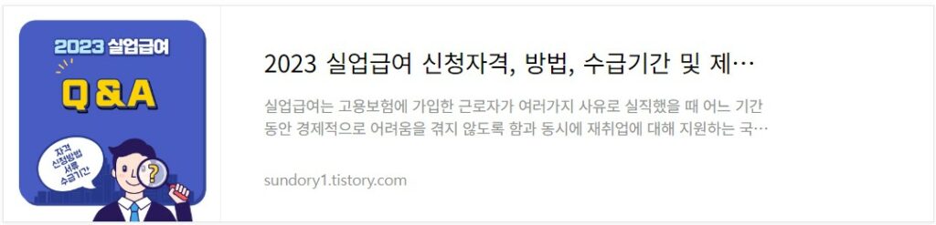2023 실업급여 신청에 대한 모든 것