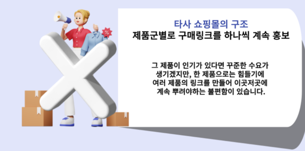 타사-제휴마케팅의-단점들